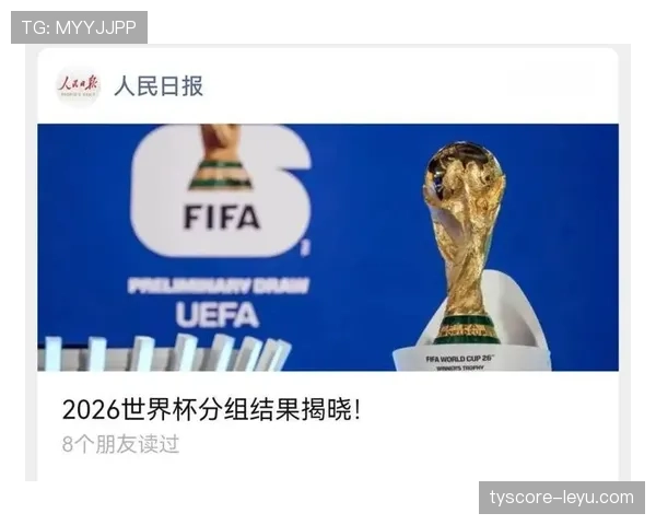 2026世界杯为什么这样生成对阵